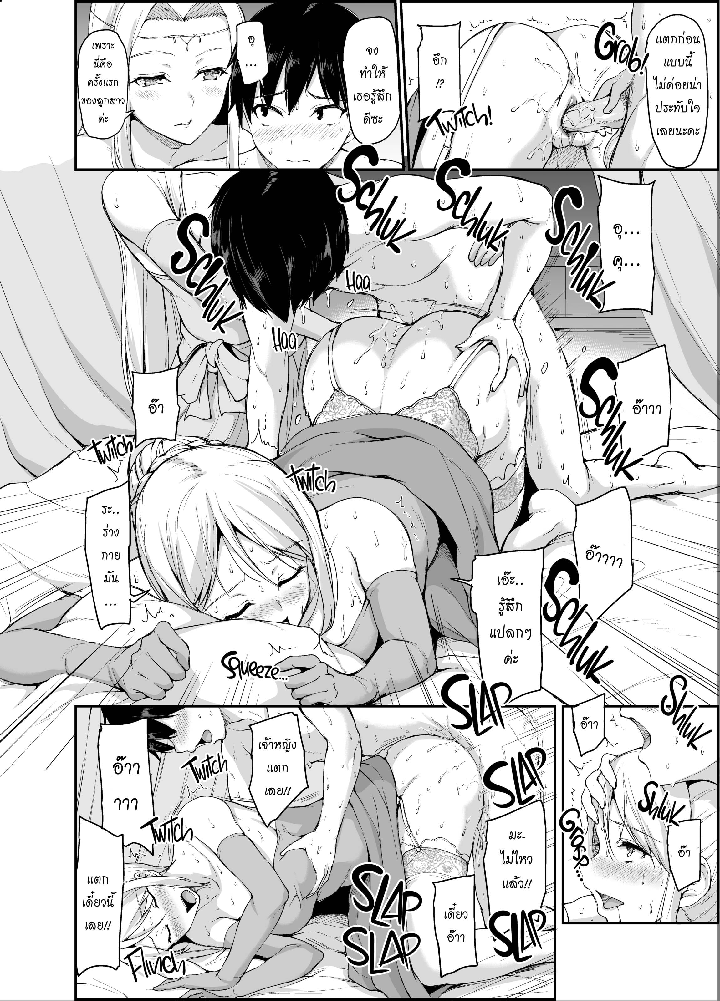harem 4 Vol 25.jpg